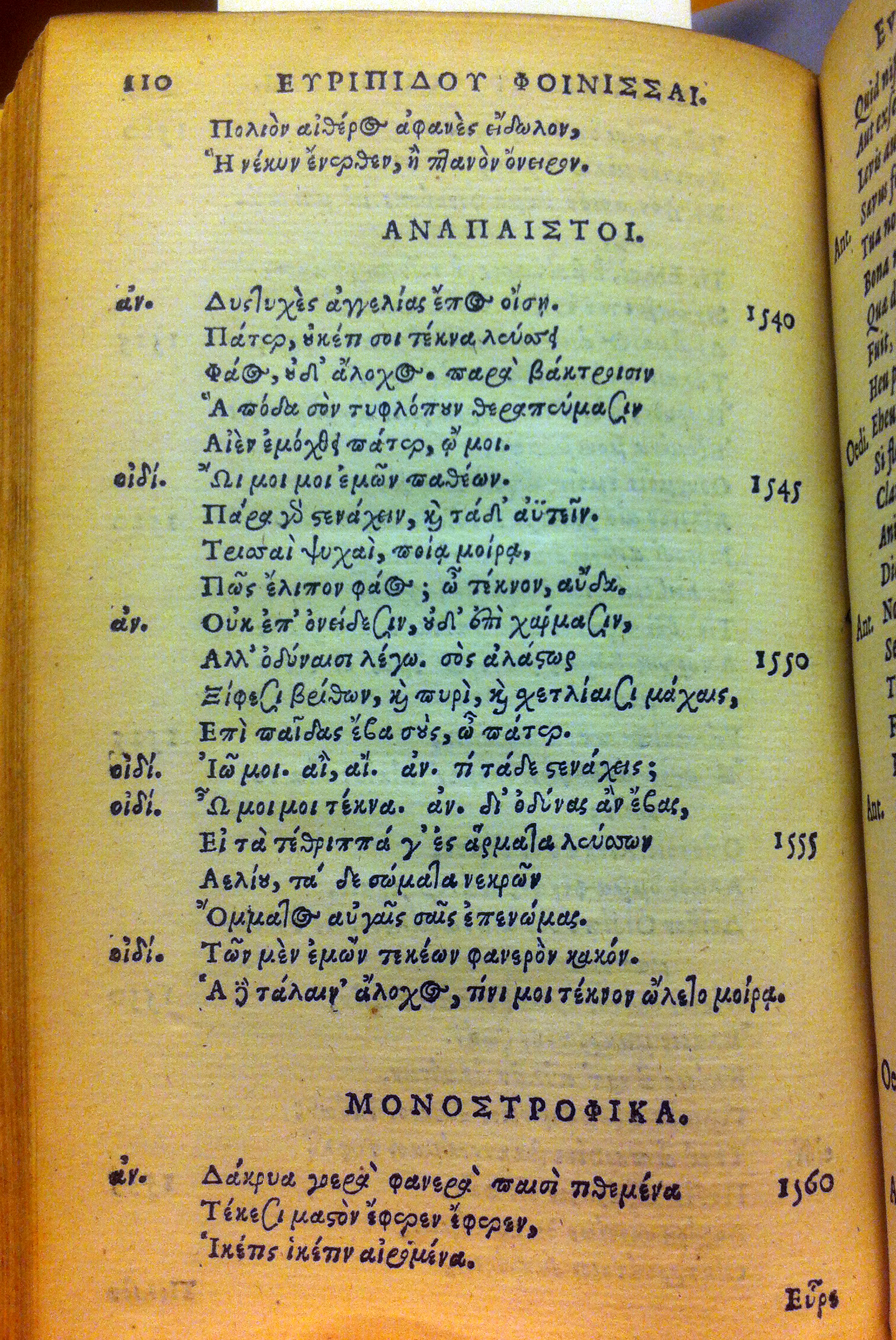 Phoenissae1630p110.jpg