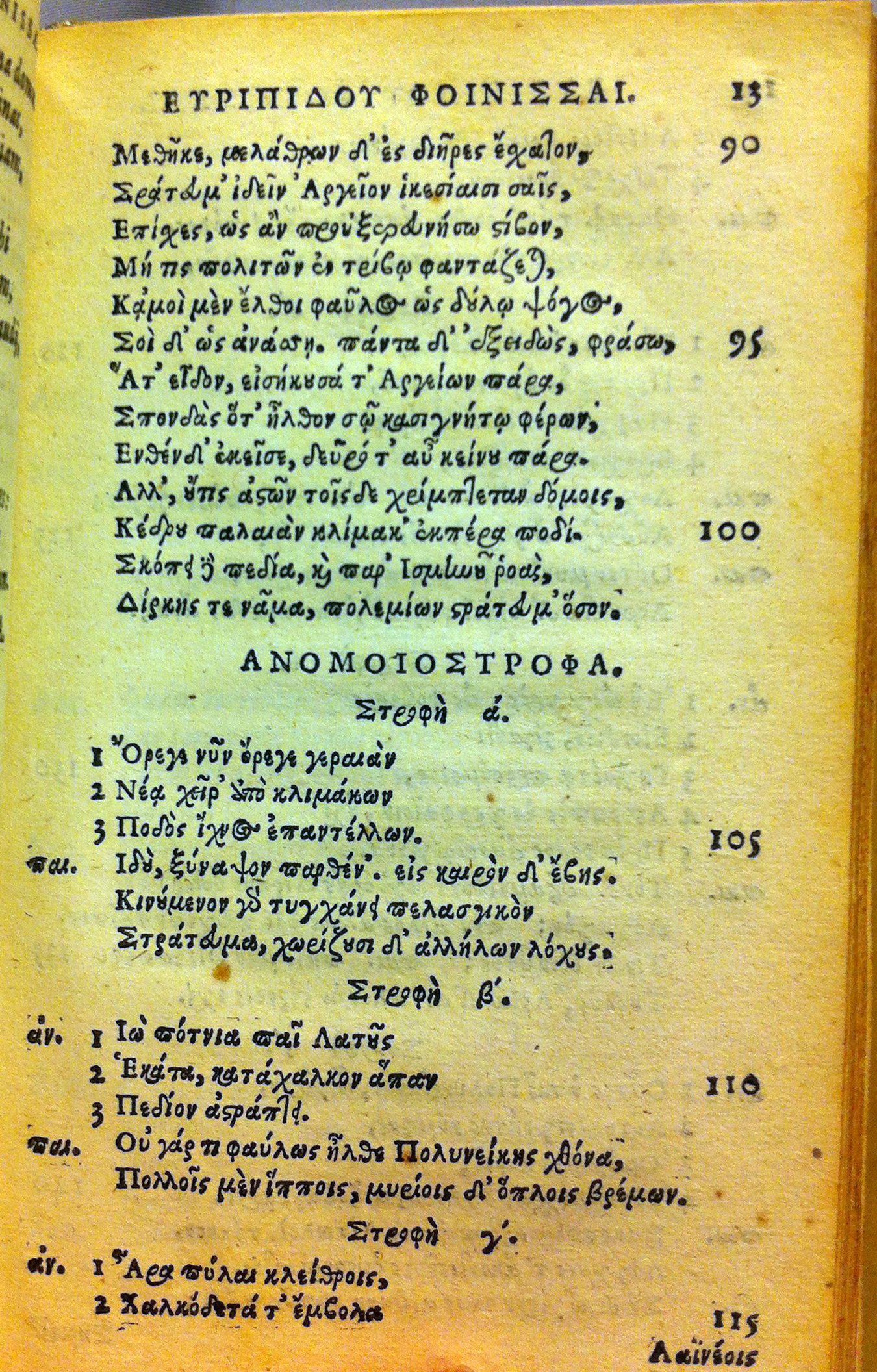 Phoenissae1630p13.jpg