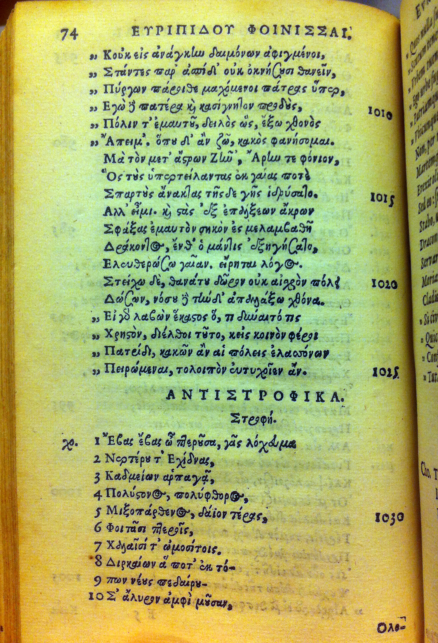 Phoenissae1630p74.jpg