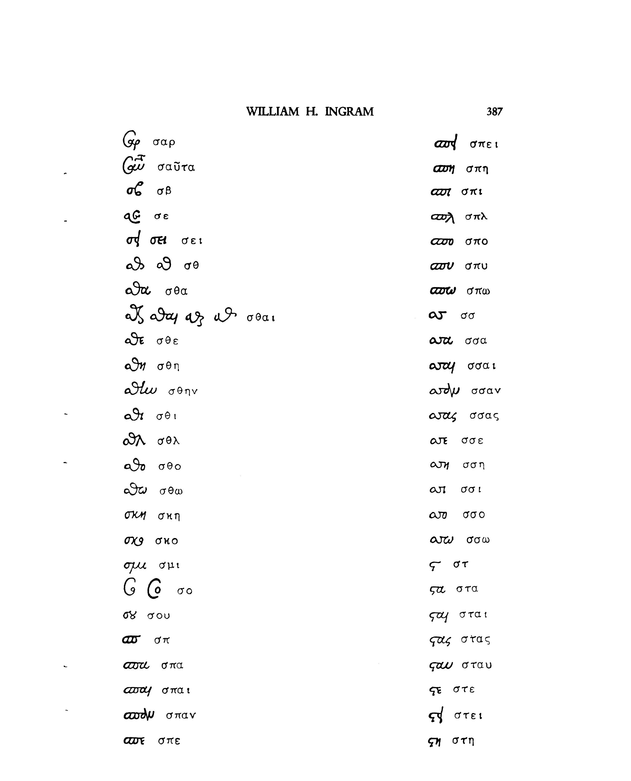 IngramGriekseLigaturen1966p06