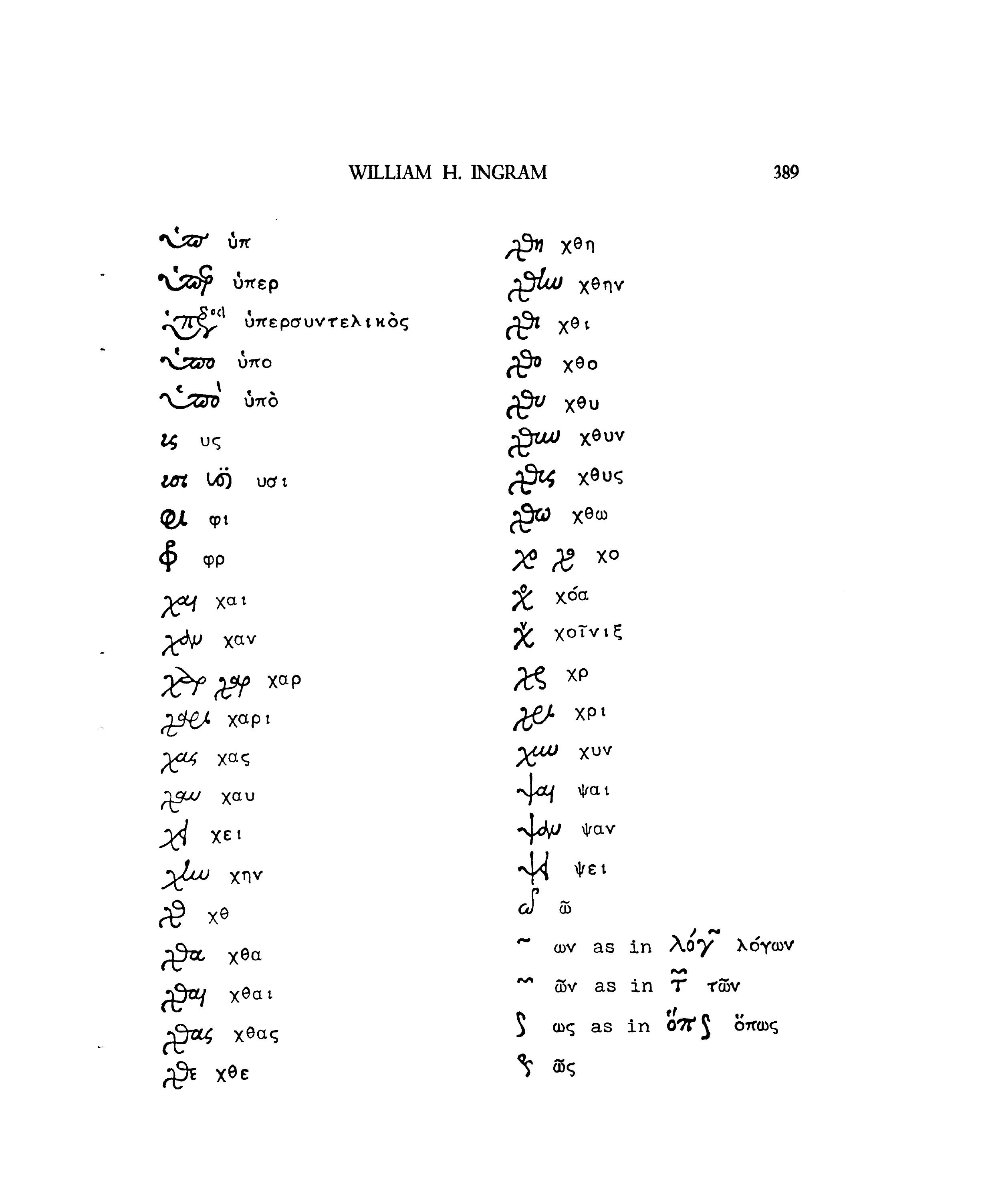 IngramGriekseLigaturen1966p08